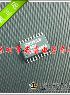 【英睿鹏程】UDN2982LW   SOP18  实体店现货热卖 原装进口