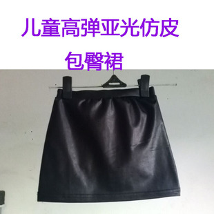 2020韩版秋冬儿童亚光仿皮包臀裙女童包邮一步裙短裙加绒加厚皮裙