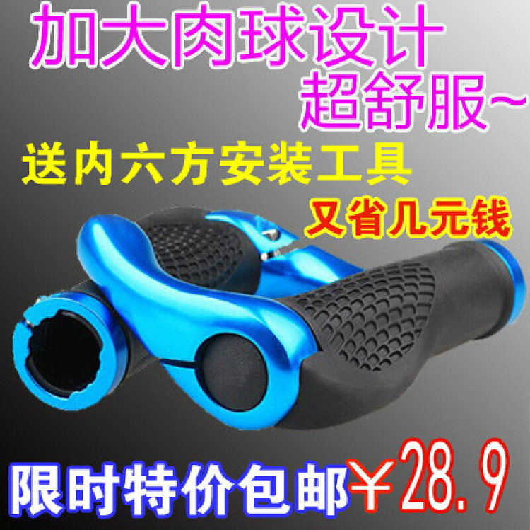 Poignées de vélo - Ref 2345357 Image 1