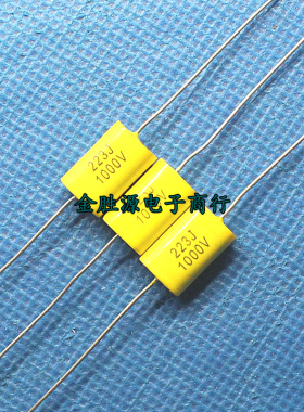 无感穿心电容 CBB 1000V223J 1000V 223J 1KV 轴向 原装
