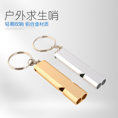 外求生哨铝合金口哨高分贝地震