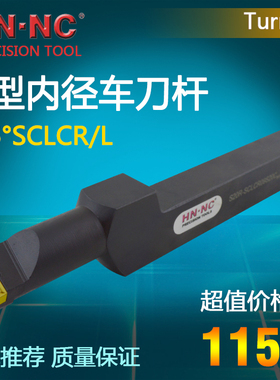 海纳20四方柄数控内孔车刀杆S08M/10M/S12P/16Q-SCLCR/L06/09-S20