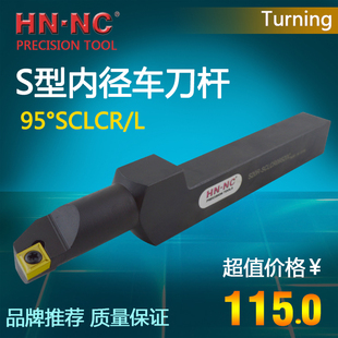 16Q S12P SCLCR L06 S20 海纳20四方柄数控内孔车刀杆S08M 10M