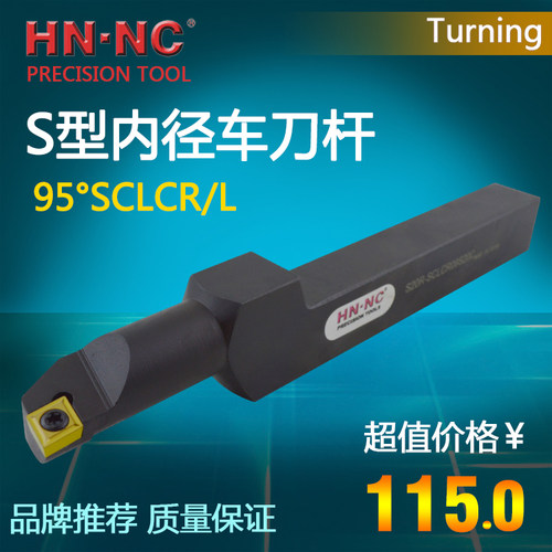 海纳20四方柄数控内孔车刀杆S08M/10M/S12P/16Q-SCLCR/L06/09-S20