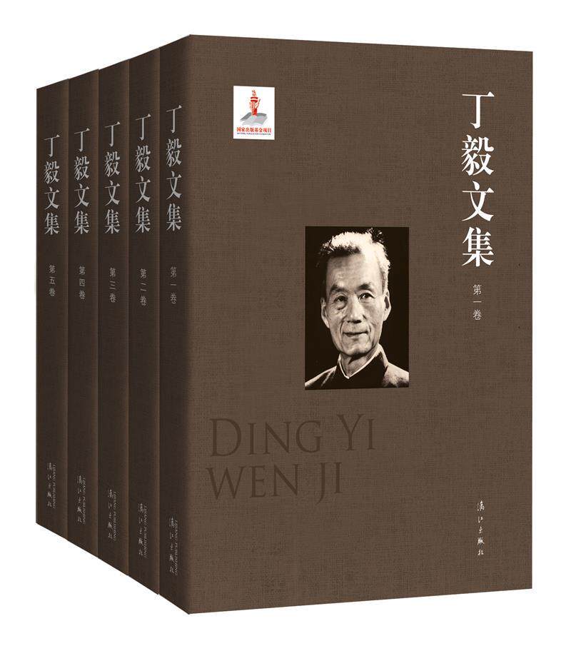 正版包邮 丁毅文集 共五卷 中国现代民族歌剧的开拓者代表作白毛女视为现代民族歌剧的奠基之作 歌剧理论西洋歌剧名著卡门书