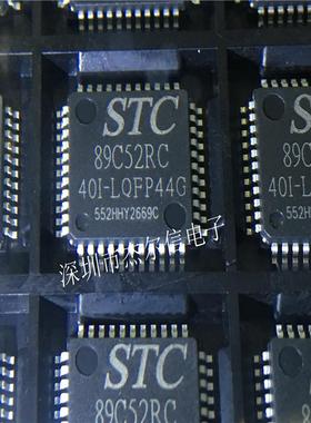 STC89C52RC-40I-LQFP44G 89C52RC STC LQF44进口原装 可直拍出样