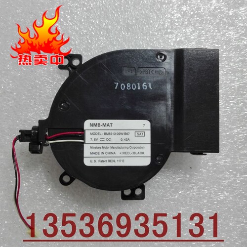 全新原装正品 NMB 5cm 7.5v 0.42A BM5913-09W-B67涡轮风扇鼓风机