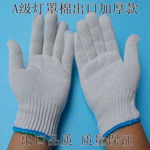 劳保手套包邮劳动工作加厚棉纱手套 耐磨线手套尼龙 手部防护厂家