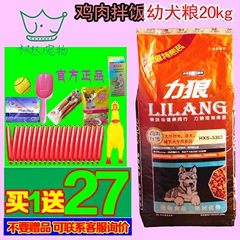 Đặc biệt cung cấp bữa ăn gà hương vị chó con thức ăn 20kg hiệp hội chó được chứng nhận thức ăn cho chó rải rác 500g một pound - Gói Singular