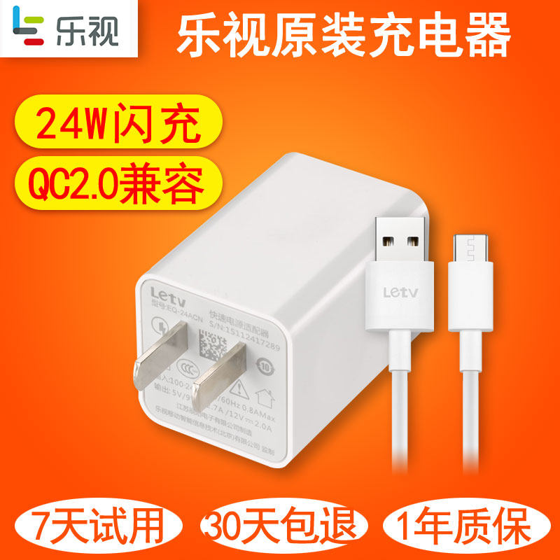 chargeur LETV - Ref 1293459 Image 1