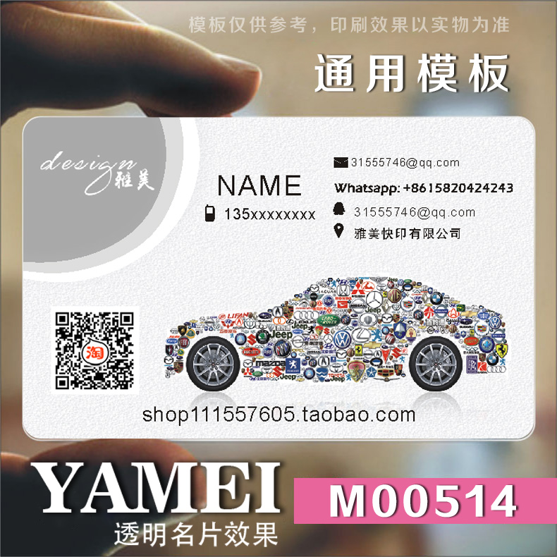 pvc高档透明名片制作设计创意