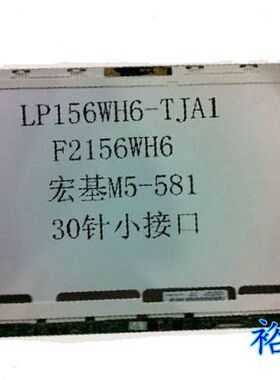 LP156WH6 TJA1 LP156WH6-TJA1 F2156WH ACER 宏基M5-581G 液晶屏