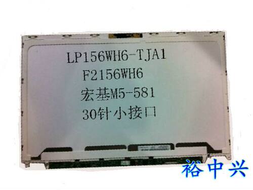 LP156WH6 TJA1 LP156WH6-TJA1 F2156WH ACER 宏基M5-581G 液晶屏