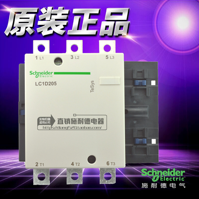 原装正品Schneider施耐德交流接触器 LC1D205M7C AC220V LC1-D205