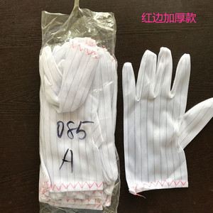 防静电双面手套防静电条纹手套无尘手套静电条纹手套劳保手套