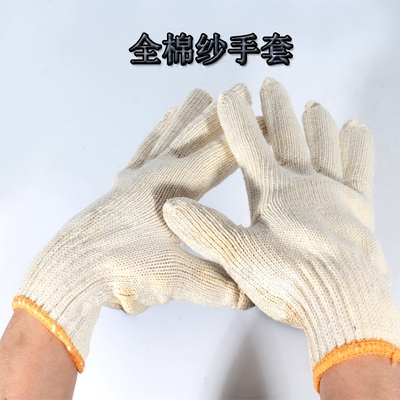 全棉工地劳保手套