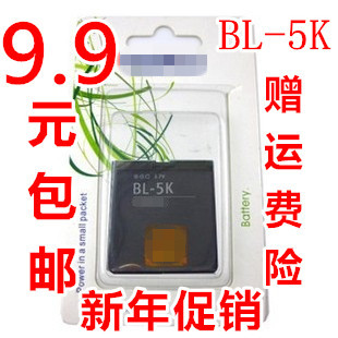 ÊÊÓÃÓÚŵ»ùÑÇBL-5K N85 N86 C7-00 X7 C7 ÊÖ»úµç³Ø ÊÖ»úµç°å°üÓÊ