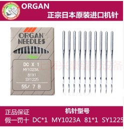 日本风琴缝纫车机针拷边机包缝机