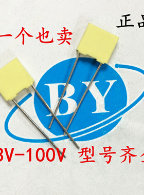 校正电容100V225J 2200NF/2UF 63V225J小较正电容 脚距5MM 正品