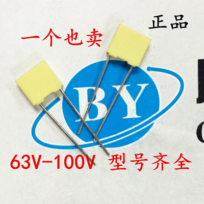校正电容100V684J 680NF/0.68UF 63V684J小较正电容 脚距5MM 正品