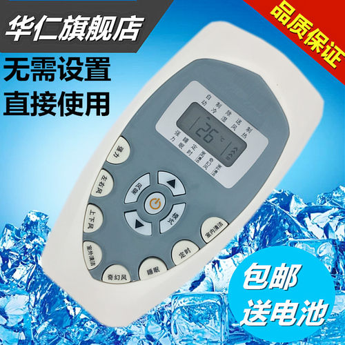 华仁适用于科龙空调遥控器DG11E4-19 KFR-50LW/VD-E4 KFR－50LW/UX