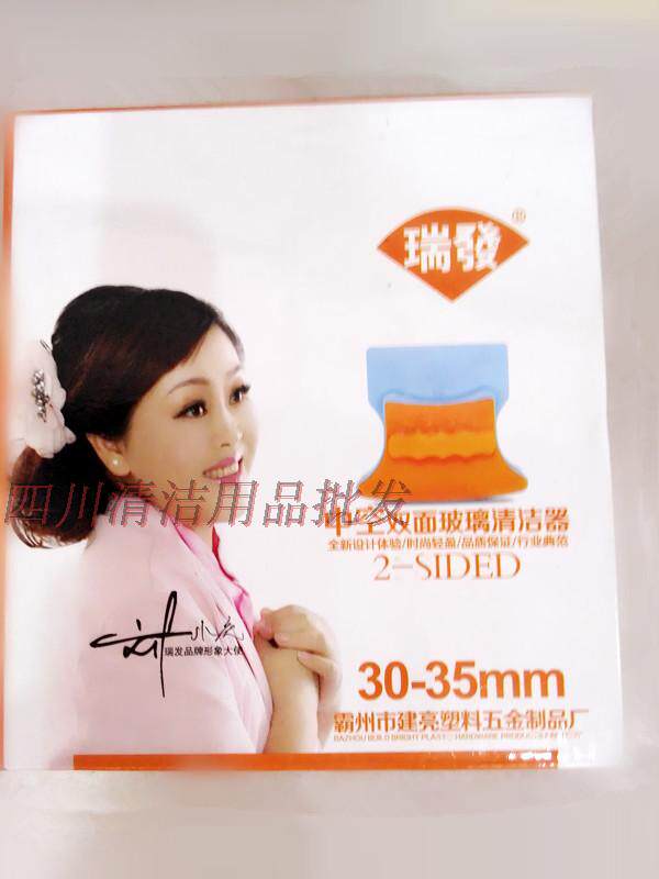 包邮瑞发双面擦中空玻璃清洁器用30-35毫米厚送胶条2片+百洁布2片