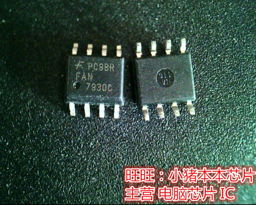 FAN7930C  7930C  SOP8全新现货 一个起售