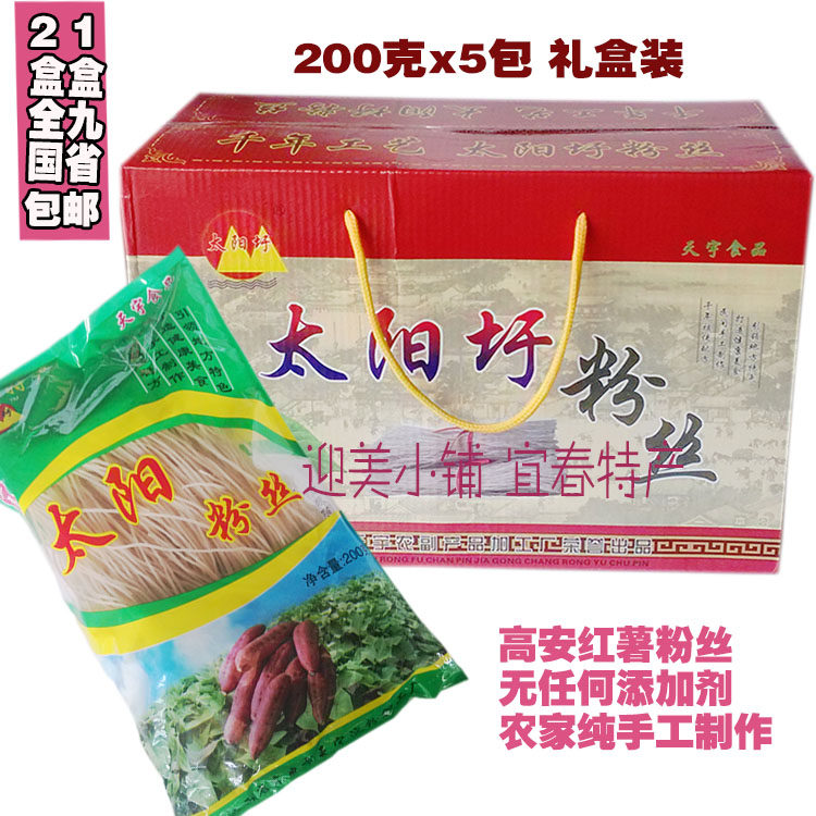 正宗红薯粉丝 酸辣粉粉条 江西高安太阳圩特产 农家纯手工1000克
