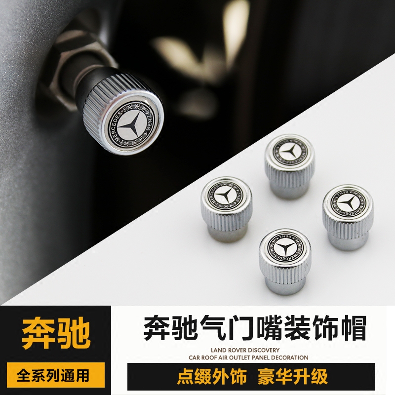 气门嘴a45 glc43 gla gls63 gle43外饰改装轮胎气芯装饰帽