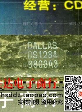 DS1284进口现货，集成电路IC 批量供应