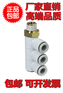 SMC型单头3组接头KQ2VT/KB2VT04/06/08/10/12-M5/01/02/03/04S