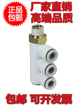 SMC型单头3组接头KQ2VT/KB2VT04/06/08/10/12-M5/01/02/03/04S