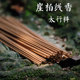 崖柏线香熏香侧柏卧香太行纯柏香红柏舒缓香道家净化藏香养生家居