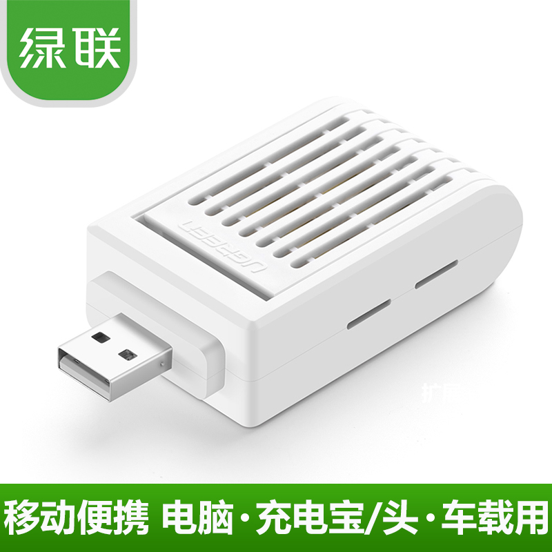 Anti-insectes USB - Ref 447653 Image 1