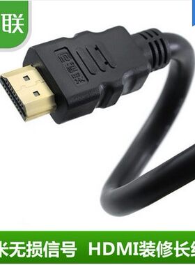 正品绿联 HDMI线 高清线1.4工程装修20米25米30米电脑接投影 电视