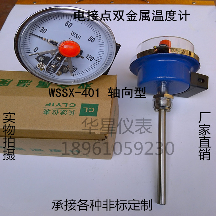 电接点上下限双金属温度计