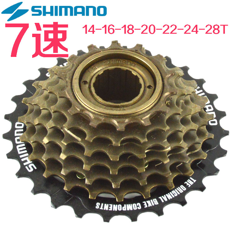 Pignon de vélo 7 vitesses SHIMANO - Ref 2365400 Image 1