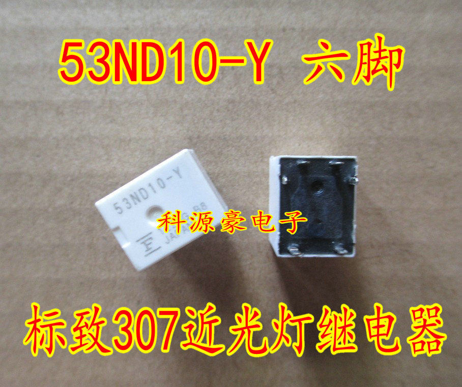 富士通质量保证大灯继电器