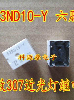 富士通质量保证大灯继电器