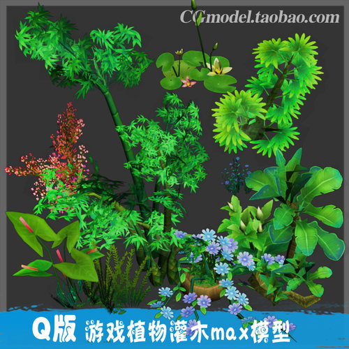 游戏美术资源 低面 3D植物模型素材 Q版花草树木灌木 max模型集03