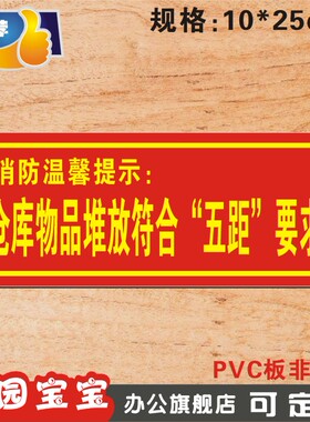 物品标识牌消防安全定制