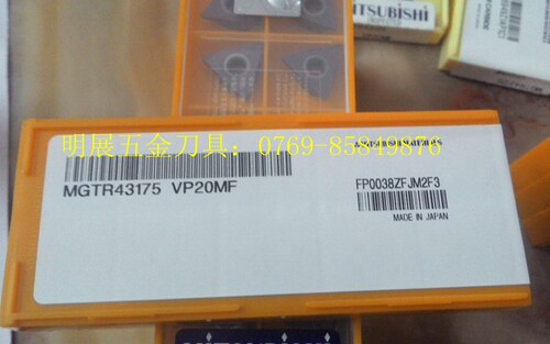 原装正品三菱MGTR43切槽刀粒MGTR43175 VP20MF数控刀具/数控刀片
