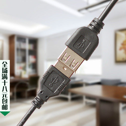 Câble extension USB - Ref 441630 Image 1