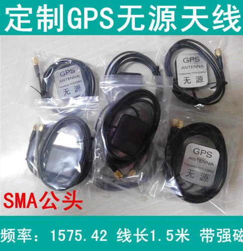 定制 GPS天线 无源天线 陶瓷天线1575.42MHZ 无源GPS外置天线