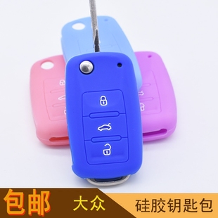 适用于大众高尔夫6 老速腾 蔚领 甲壳虫 夏朗 尚酷硅胶钥匙包 套