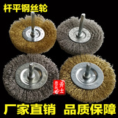 杆平75 6不锈钢丝刷带柄铜丝轮木工抛光去毛刺刷木材钢丝打磨花头