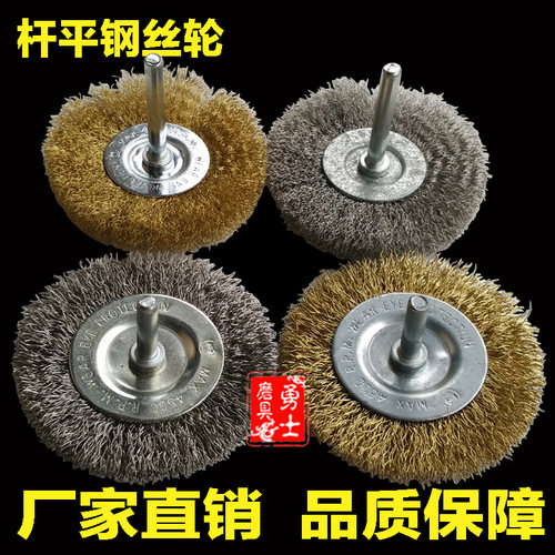 杆平75*6刷带铜丝轮木工抛光