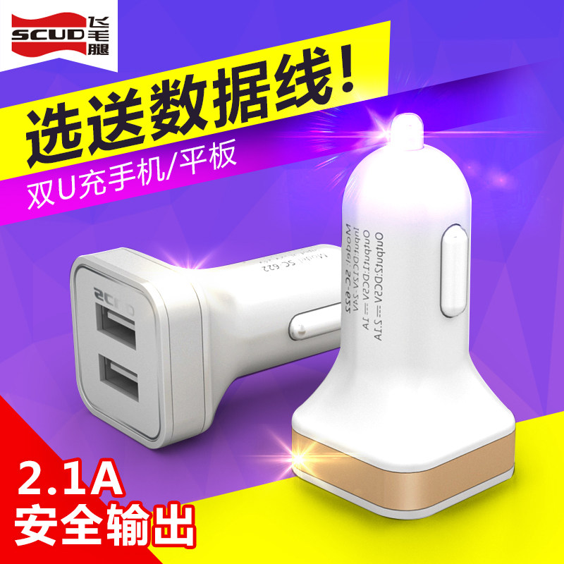 chargeur SCUD 2.1A, 2A - Ref 1299895 Image 1