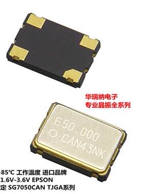 SG7050CAN-50.000MHZ-TJGA PSON 有源贴片晶振 5*7 50M 50MHZ 4脚