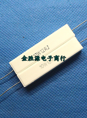 10W水泥电阻10W12RJ 10W 12欧 12R 卧式 原装(10只6元)